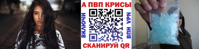 APVP Соль  где продают наркотики  blacksprut онион  Терек 