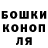 Героин гречка Janiel Posada