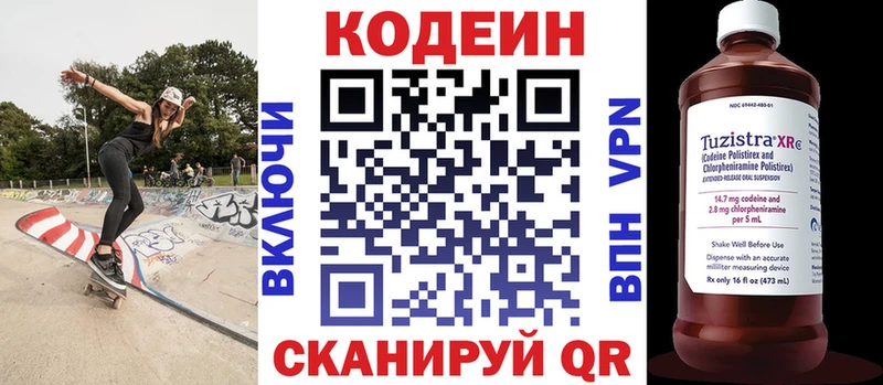 Кодеиновый сироп Lean напиток Lean (лин)  Терек 